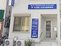 事務所は、三国ヶ丘駅近くです。